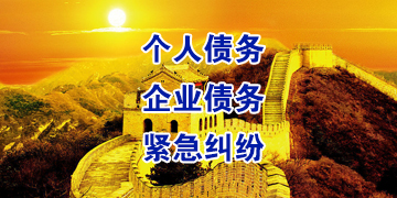 富平追债公司
